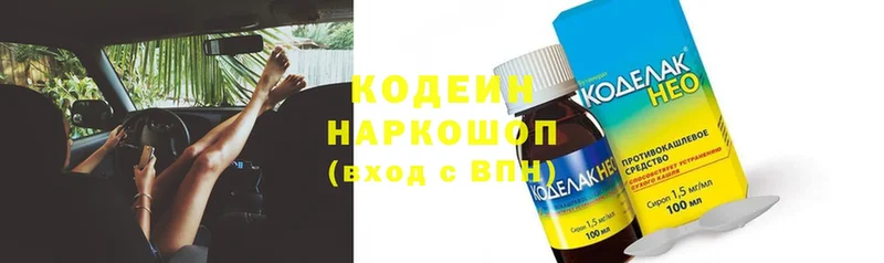 купить наркоту  Кизел  Кодеиновый сироп Lean напиток Lean (лин) 