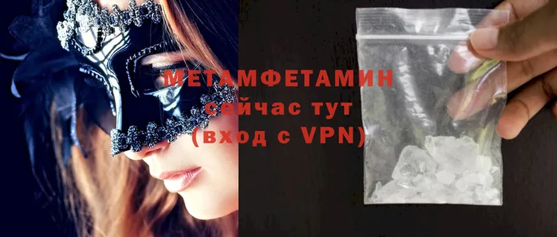 МЕТАМФЕТАМИН Methamphetamine  как найти   blacksprut как войти  Кизел 